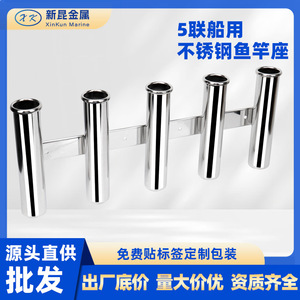 Soporte para Cañas de Pescar de Acero Inoxidable, Soporte para Cañas de Pescar para Barco - Product Image 4