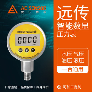 Manómetro Digital de Transmisión Remota AirSensing de 60 mm, 4-20 mA, Conexión Roscada - Product Image 2