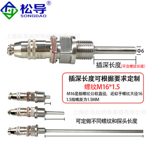 Detector de Temperatura por Resistencia Tipo Enchufable para Aviación WZP-270, Conector de Medición de Temperatura M16*1.5 con Termopar Pt100 - Product Image 1