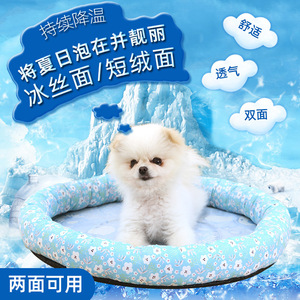 Round Ice Silk Dog Bed Polyester Fiber Fill Summer Cooling Mat For <b>Small</b> Dogs Pet Bed With Floral Pattern Two Sides Usable - Product Image 1