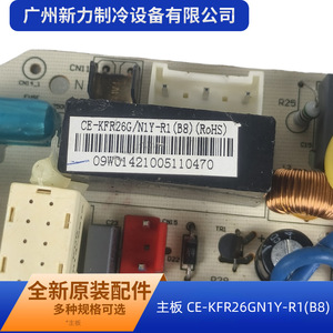Placa base original para aire acondicionado central CE-KFR26GN1Y-R1B8, placa de circuito de control para piezas de aire acondicionado - Product Image 3