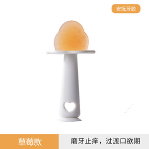 Pescado fresa silicona mordedor 100% caucho Natural masticado sacudiendo juguete suave bebé juguete - Product Image 6