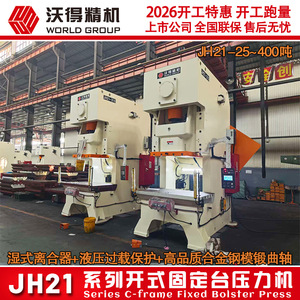 Wode <b>Punch</b> Press Jh21 125 Ton Pneumatic Metal Working <b>Machine</b> - Product Image 2