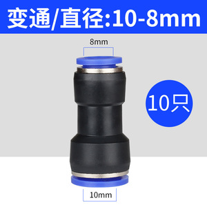 ข้อต่อพลาสติกแบบเร็ว PG6 4 8 6 10 8 12 10 8 4 10 6 12 8 อะแดปเตอร์สายลม - Product Image 4
