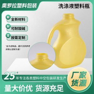 Botella de detergente Aurora HDPE con tapa de rosca ovalada de 2L para lavandería doméstica - Product Image 5