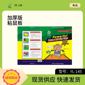 Guangdong Coconut Forest Anti-Rat Trap New Solid State Sticky Mouse Board Pasta <span class=keywords><strong>de</strong></span> ratón - Product Image 3