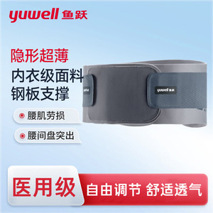 Yuyue Lumbar Support Belt Size S M L XL Wrap Around Medical Use For Lumbar <b>Disc</b> Herniation And Muscle Strain - Product Image 3
