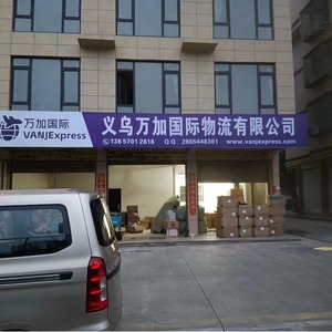 VANJExpress Logística Internacional, Línea de Transporte Aéreo y Marítimo, Servicio Puerta a Puerta en Oriente Medio, Origen China - Product Image 1