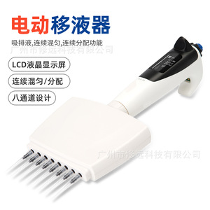 Pipeta Eléctrica de 8 Canales, 0.5-300l, Volumen Ajustable, Pantalla LCD, Uso en Laboratorio - Product Image 4