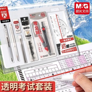 Ensemble d'examen M&G transparent 12 pièces sans métal, compas et fournitures de papeterie pour les tests de mathématiques - Product Image 2