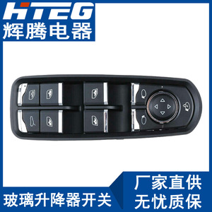 Interruptor de elevalunas eléctrico Hteg 7PP959858MDML para Porsche Cayenne Panamera 12V - Product Image 3