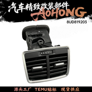 ชุดประกอบช่องระบายอากาศด้านหลังของออดี้ คิว 3 รุ่น 8UD819203  ขอบสีเงิน  ตัวกระตุ้นแบบแมนนวล รูปทรงสี่เหลี่ยมผืนผ้า  วัสดุพลาสติกวิศวกรรม - Product Image 5