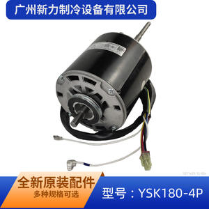 Motor de Ventilador Guangdong Welling YSK180-4P 220-240V 4P 170W para Repuesto de Aire Acondicionado - Product Image 3