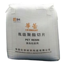 Résine PET 100% Vierge WKAI Marque WK-801 WK-811 WK-821 WK-851 Bouteille de Qualité Éclats de Polyester pour Bouteille d'Eau Potable résine PET