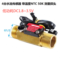 Débitmètre à effet Hall YF-B7 Pulse Signal NPN Capteur de débit d'eau YF-B7 Débitmètre à turbine 4 /6 "avec détection de température