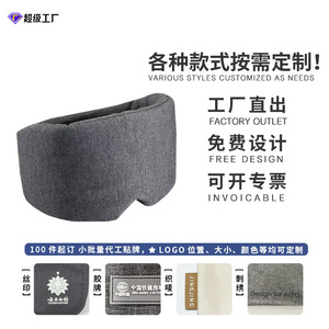 Masque oculaire 3D personnalisé Traelsky en modal, rafraîchissant, bloquant la lumière, portable, respirant, avec impression de logo - Product Image 4