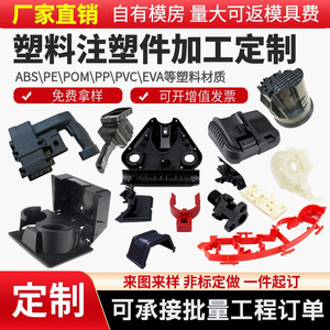 Piezas Moldeadas por Inyección de Plástico Hechas a Medida para Aplicaciones Automotrices y de Maquinaria de Ingeniería - Product Image 4