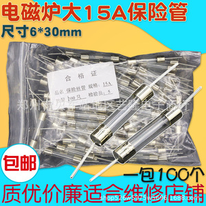 Fusible domestique pour cuisinière à induction 6x30mm 15A, cartouche avec fils en cuivre, 100 pièces/sac pour usage en atelier de réparation - Product Image 1