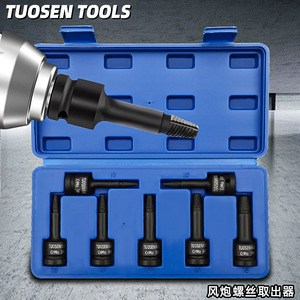 Tuosen <b>Screw</b> Extractor <b>Set</b> Metric Socket Type Industrial Grade High Carbon Steel For Broken Stripped <b>Screws</b> - Product Image 2