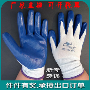 Guantes Hongye de 13 Agujas Recubiertos de Nitrilo y Nailon, Resistentes a la Abrasión, de Uso General - Product Image 4
