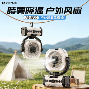 Remax Outdoor Camping Fan 20000mAh Battery Type C <b>Cable</b> Rechargeable Portable With Digital <b>Display</b> Oscillating For Tent Use - Product Image 3