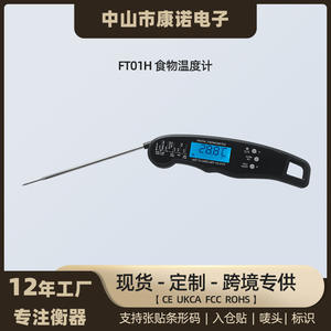 Termómetro de Cocina Plegable de Acero Inoxidable para Medir Alimentos, Repostería y Barbacoa, Venta al por Mayor - Product Image 4