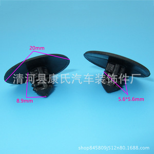 Auto Fastener <b>Clip</b> 20mm 8.9mm 5.6x5.6mm For <b>Car</b> Hood Insulation Panel Replacement Repair - Product Image 1