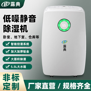 <b>Dehumidifier</b> 90L 65W Timer Function For Home Bedroom Basement Quiet Operation - Product Image 4