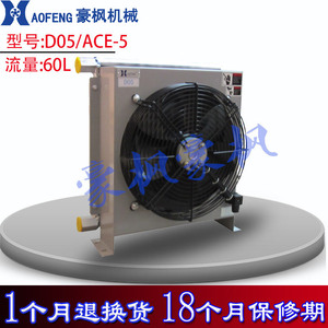 Fyeta Hydraulic Oil Radiator A1201 Axial Fan Air <b>Cooler</b> For Hydraulic Fluid Cooling - Product Image 3