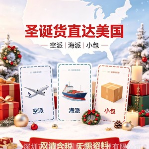 Muñecos de Papá Noel Navideños, Envío Aéreo a Estados Unidos, Doble Despacho de Aduanas, Impuestos Incluidos, No se Requieren Documentos - Product Image 4