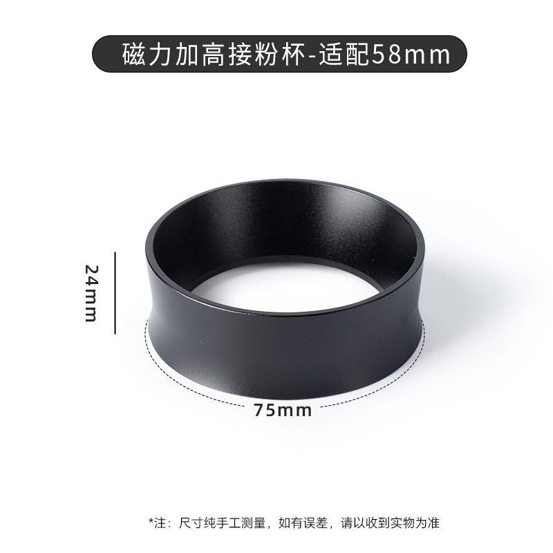 58mm - Heightened Powder Receiving Ring