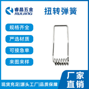 Resorte de Torsión Ruijing 1-100gf Brillante para Automóvil, Resistente a 1 Millón de Estiramientos - Product Image 2