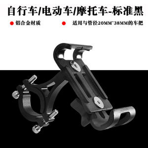 Soporte de aluminio Antuke para teléfono móvil, para bicicleta, scooter eléctrico, soporte giratorio de 360 grados para manillar, soporte de navegación. - Product Image 2