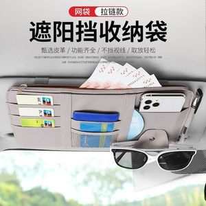 Car Sun Visor Storage Bag Leather Multi Compartment Organizer For Receipts Cards Documents Beige Black Gray - Product Image 3