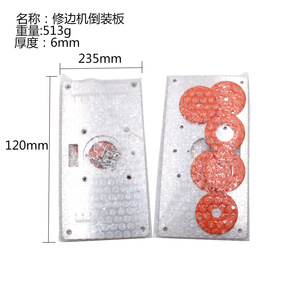 Mr Drill <b>Edge</b> <b>Trimmer</b> Inverted Plate 235mm X 120mm X 8mm High Accuracy Metal Base For Woodworking Machinery Parts - Product Image 4