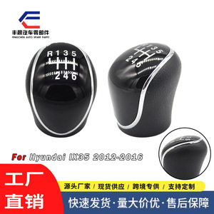 Pommeau de levier de vitesse 6 vitesses en cuir noir pour Hyundai Ix35 Kia Transmission manuelle - Product Image 3