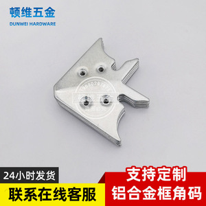 Support d'angle en aluminium Autonomy 13 : Connecteur durable pour la décoration intérieure, portes, fenêtres et quincaillerie - Product Image 5