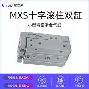 Cilindro de Precisión de Doble Eje SMC MXS HLS8X10X20X30X40X50X75, Guía de Rodillos Cruzados, Nuevo Cilindro Compacto de Impacto - Product Image 4