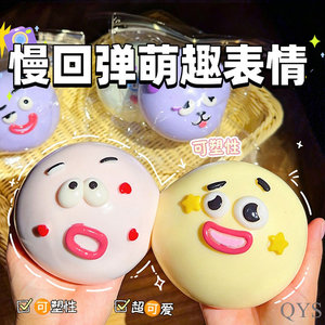 ของเล่นบีบเปลี่ยนหน้ารูปสัตว์ QYS น่ารัก ขายดีที่สุด บีบแล้วติดทน ของเล่นบีบคลายเครียดสำหรับเด็ก ของเล่นเสริมพัฒนาการ สำหรับเด็ก โปรโมชั่น - Product Image 5