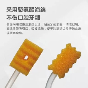Brosse d'aspiration médicale Huayue, douce, jaune, flexible, pour les soins buccaux des personnes âgées alitées - Product Image 5