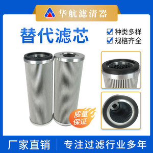 China Airlines remplacement HY-R501.300.P10ES élément de filtre à huile de lubrification filtre à huile de retour d'aspiration d'huile de moulin à charbon pour une utilisation - Product Image 2