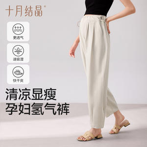 Pantalon de maternité October Crystallization, coupe droite, en polyester fin tricoté, décontracté, pour la grossesse - Product Image 4