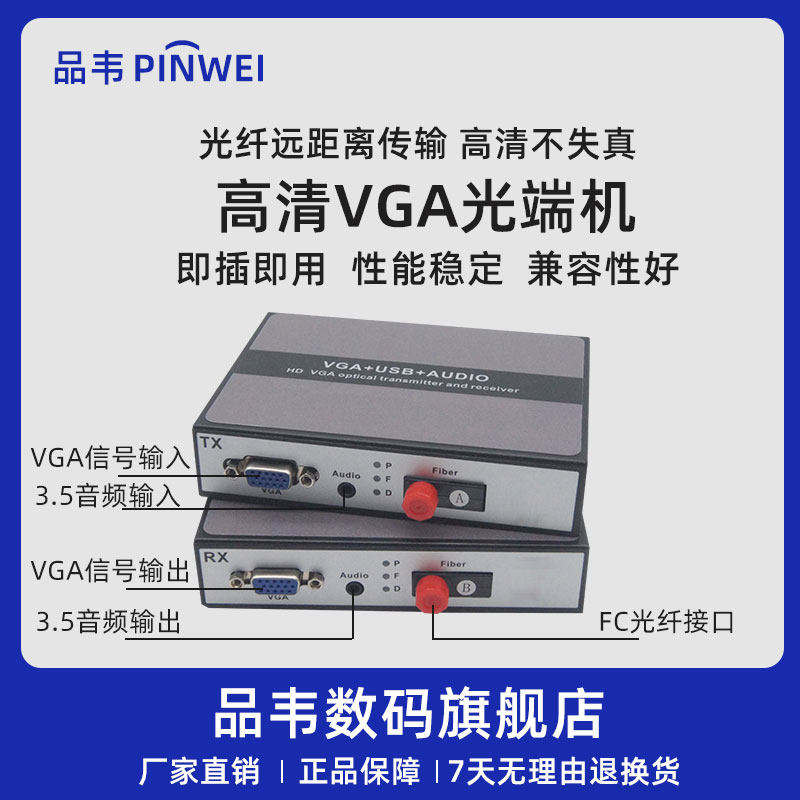 Émetteur-récepteur optique VGA + audio - Fibre unique monomode FC - 1 paire