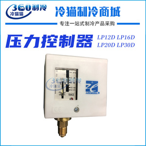Pressostat Shanghai Ji Leng LP12D, plage 4 bars, contrôle de la réfrigération - Product Image 3