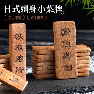 Étiquette de viande en bois de style japonais M9 pour bœuf, résistante à l'eau, pour usage en restaurant - Product Image 5
