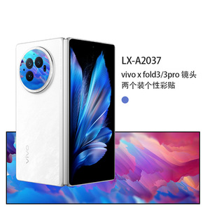 Vivo XFold3 3Pro Camera <b>Film</b> Removable Sticker With Air Channel Design For Phone Protection - Product Image 3