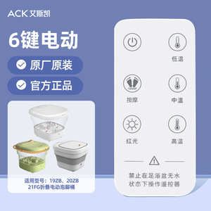 รีโมทคอนโทรลแช่เท้า 4 ปุ่ม ไร้สาย พร้อมแบตเตอรี่ สำหรับแช่เท้าสปา - Product Image 3