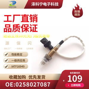 Oxygen <b>Sensor</b> 0258027087 <b>For</b> Land Rover <b>Car</b> Auto Replacement Part - Product Image 1