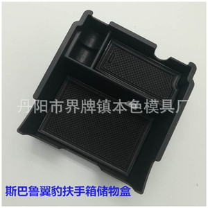 Subaru Impreza Armrest Console <b>Storage</b> Box Plastic Organizer Insert Middle <b>Seat</b> Modern Design - Product Image 1