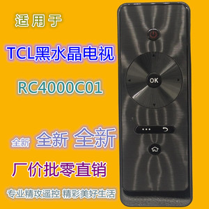 ทีซีแอล แบล็ค คริสตัลรีโมทคอนโทรลทีวี RC4000c01 สำหรับ Rc4000c Rc410ca รหัสคงที่ ระยะ 10 ม. - Product Image 1